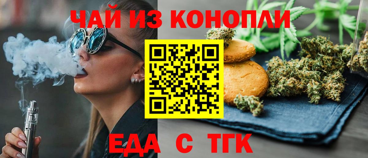 Canna-Cookies конопля Томск