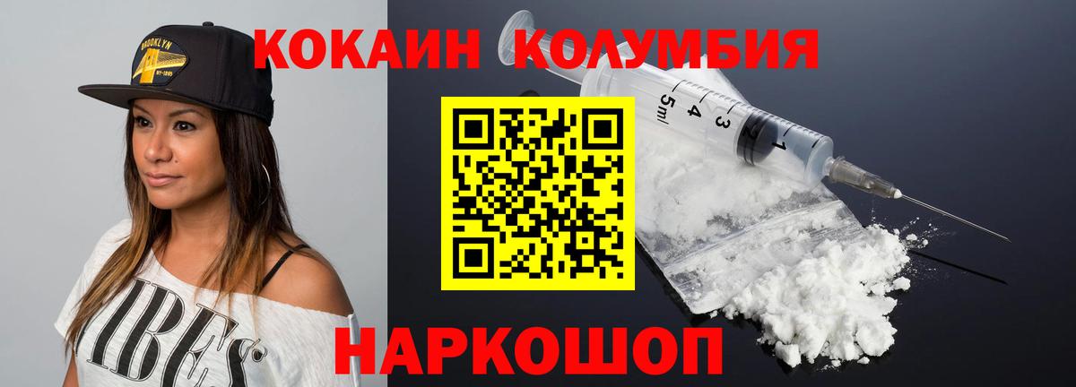 Cocaine FishScale  Кокаин Fish Scale  Томск  Вход с VPN 