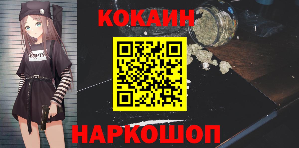 КОКАИН Боливия Томск