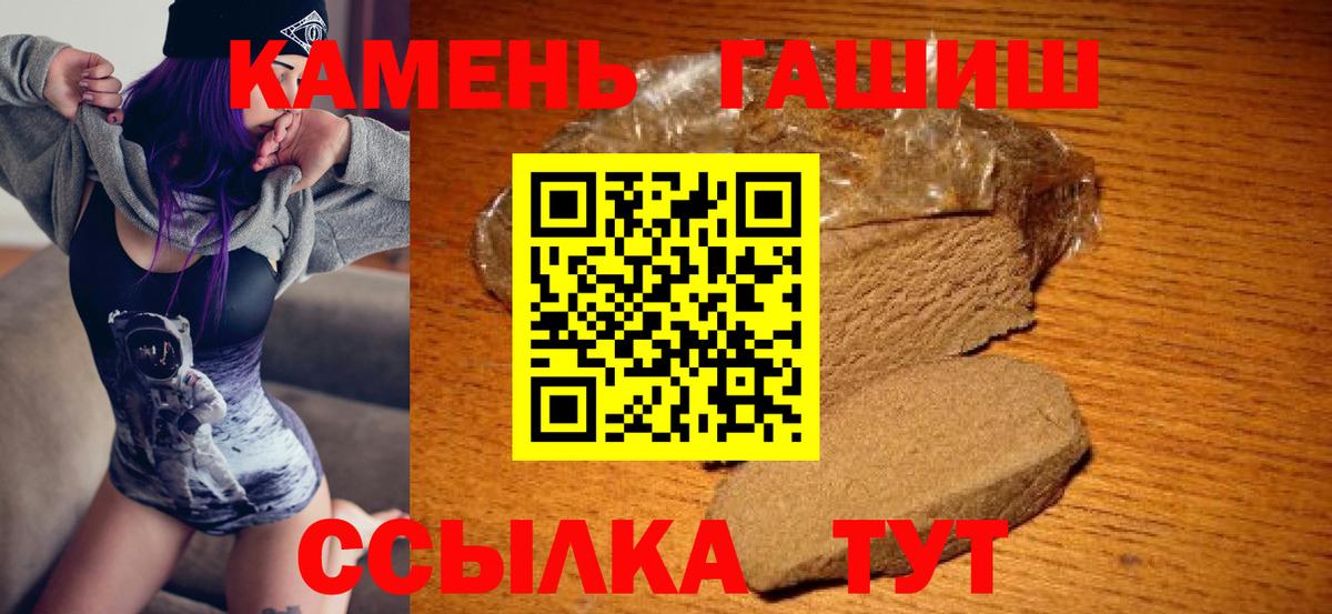 ГАШ гарик  Вход с VPN  Гашиш  Томск 