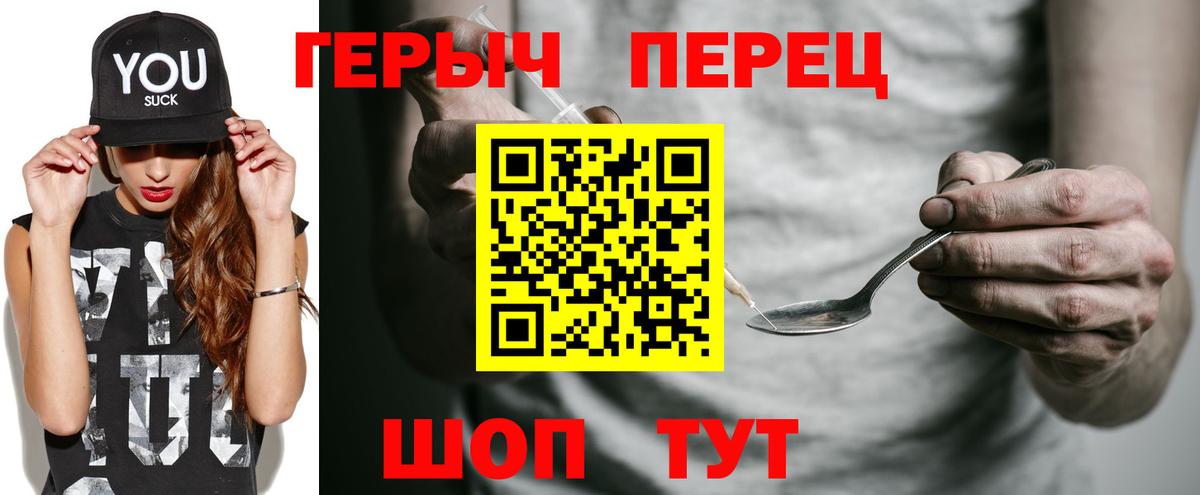 ГЕРОИН афганец Томск