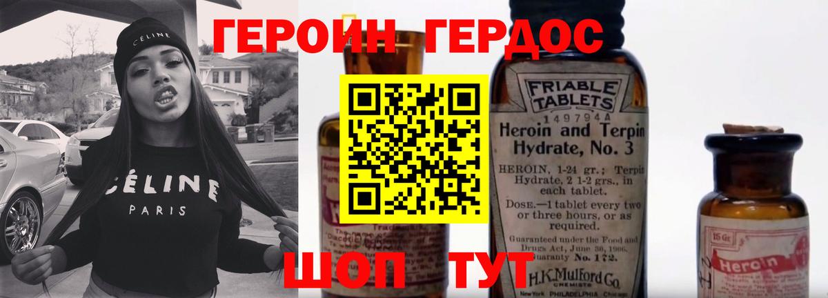 ГЕРОИН Heroin  Героин  Томск  Вход с VPN 