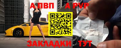 Альфа ПВП Бузулук
