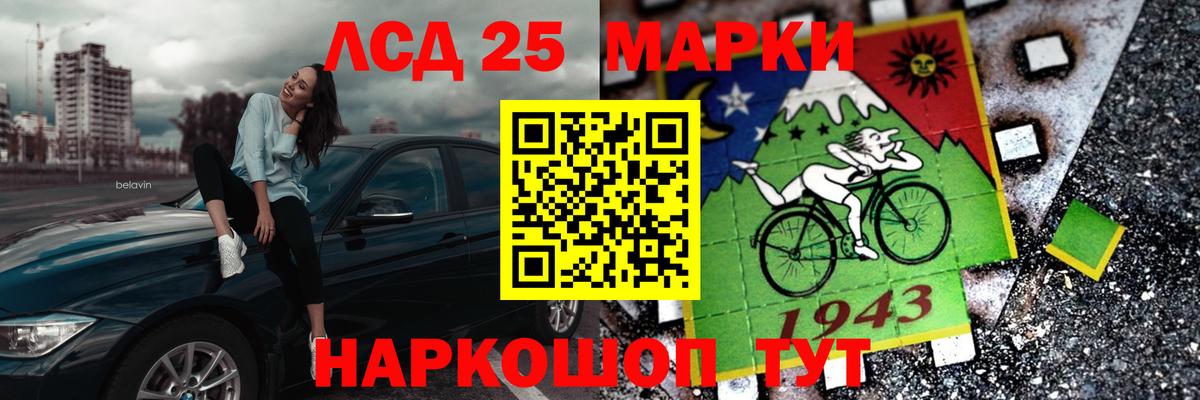 Лсд 25 экстази кислота  LSD-25 экстази кислота  Вход с VPN  Томск 