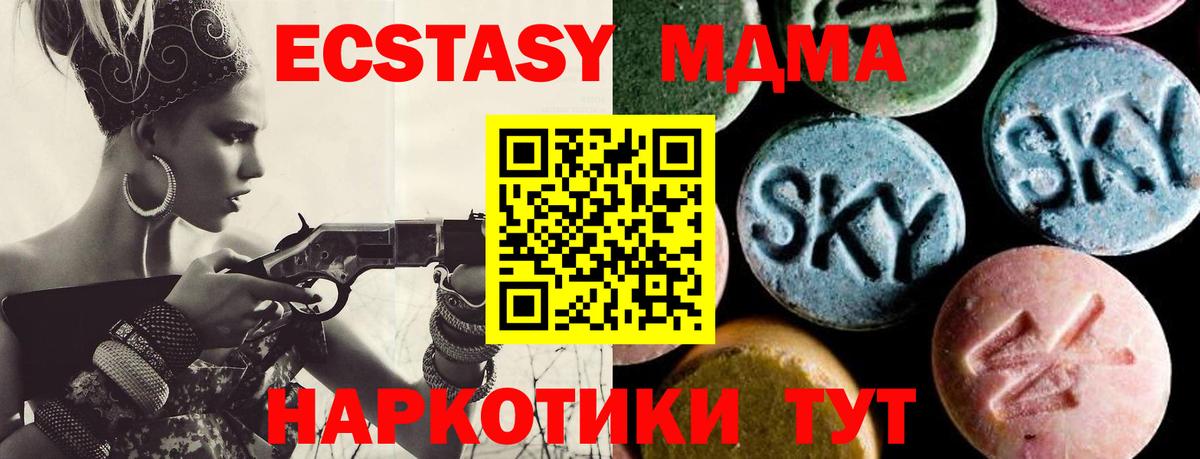 MDMA Molly Томск