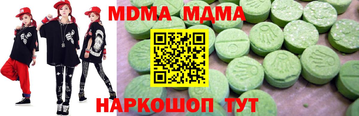 МДМА молли  MDMA crystal  MDMA  Томск  Вход с VPN 