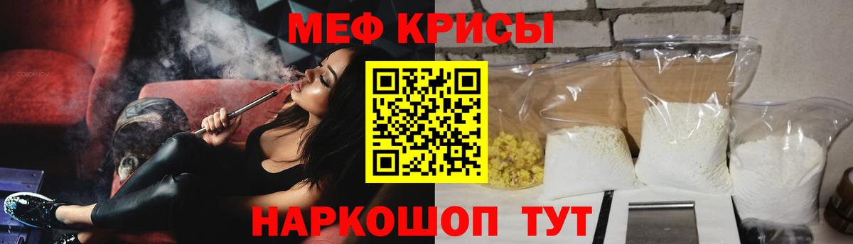 МЕФ  Меф  Томск  Вход с VPN  МЯУ-МЯУ мяу мяу  МЕФ мяу мяу 