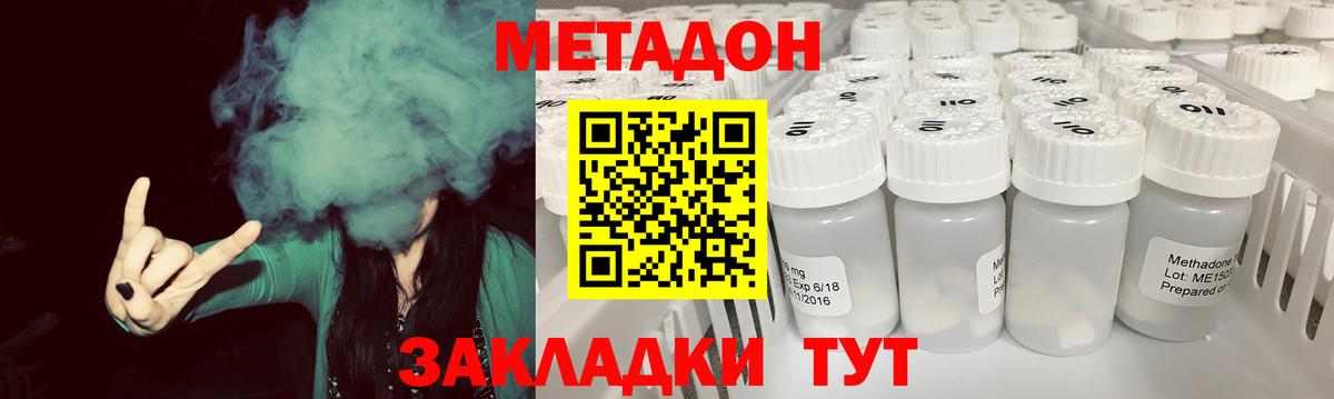 KRAKEN сайт  МЕТАДОН белоснежный  Вход с VPN  Томск 