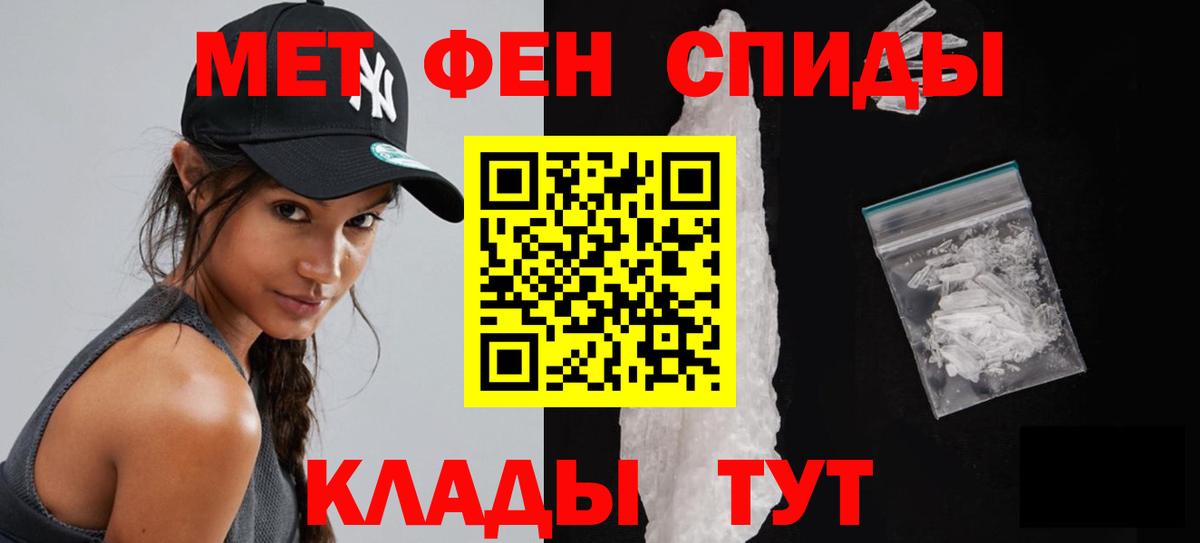Первитин Декстрометамфетамин 99.9%  Вход с VPN  Томск 