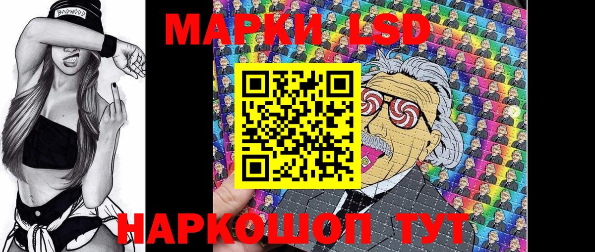 Томск  Марки 25I-NBOMe 1500мкг  где найти   Вход с VPN  Марки 25I-NBOMe 1500мкг  Марки 25I-NBOMe 