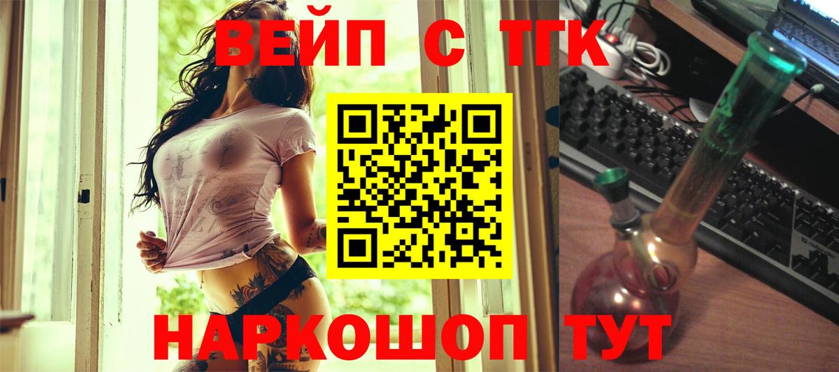 Дистиллят ТГК жижа Томск