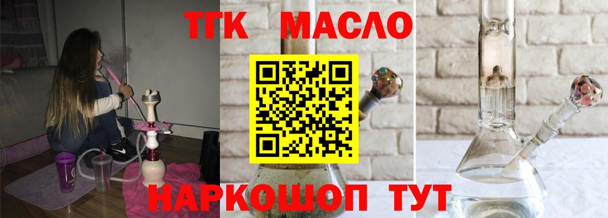 Томск  ТГК вейп  ТГК жижа  Вход с VPN 