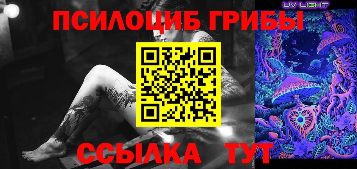 Псилоцибиновые грибы MAGIC MUSHROOMS Томск
