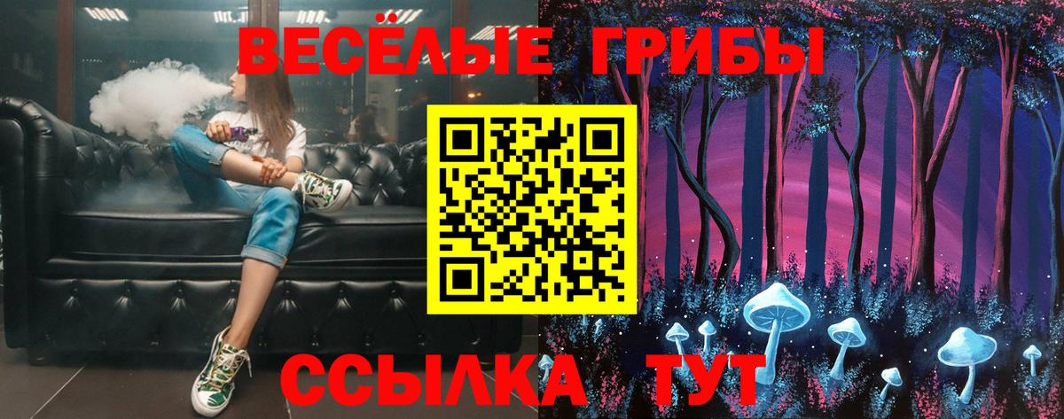 Галлюциногенные грибы мухоморы  Псилоцибиновые грибы MAGIC MUSHROOMS  Томск  Вход с VPN 
