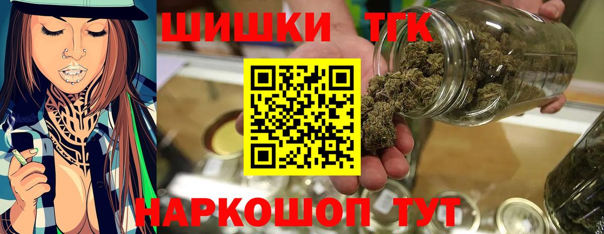 Канабис LSD WEED  Шишки марихуана White Widow  Вход с VPN  Томск 